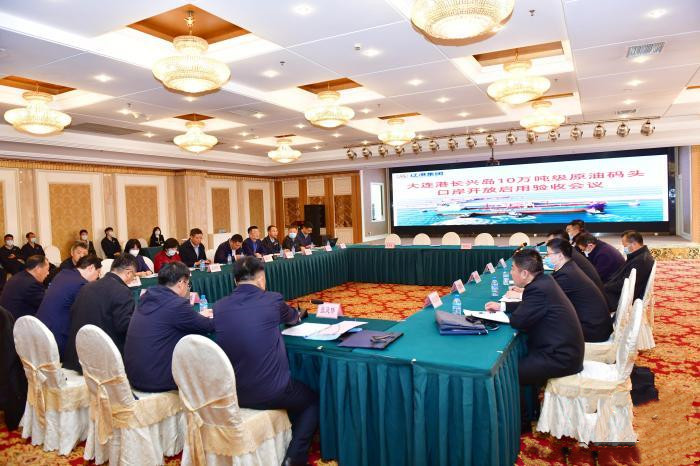 大連港長(zhǎng)興島10萬噸級(jí)原油碼頭正式對(duì)外開放啟用