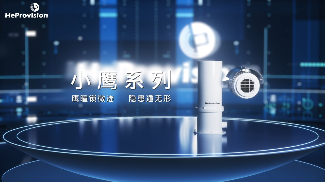 航譜時(shí)代新品「小鷹系列」重磅發(fā)布